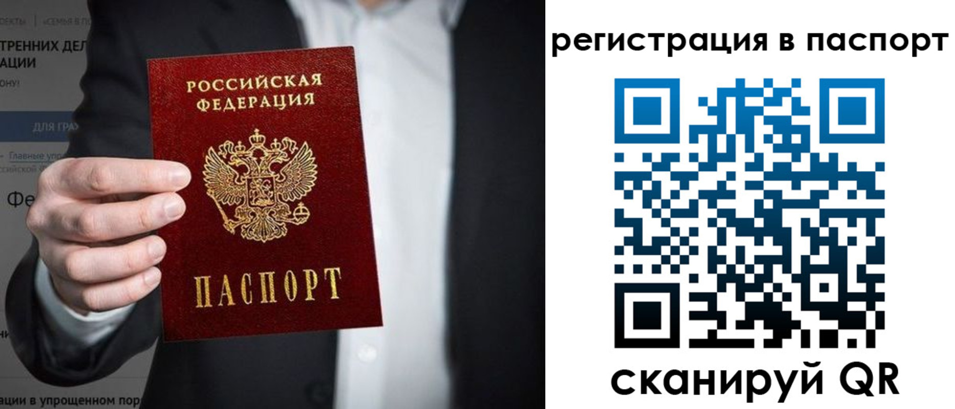 регистрация для школы в Мирном